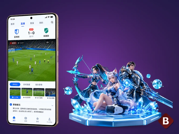 装B体育 APP，精彩比赛不缺席